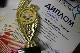 диплом и кубок.jpg